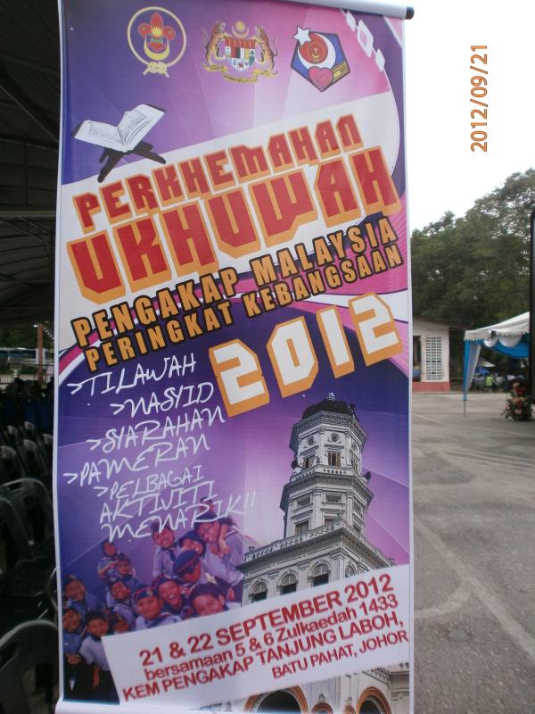 KEM UKHUWAH DAN MAJLIS TILAWAH AL-QURAN PERINGKAT KEBANGSAAN