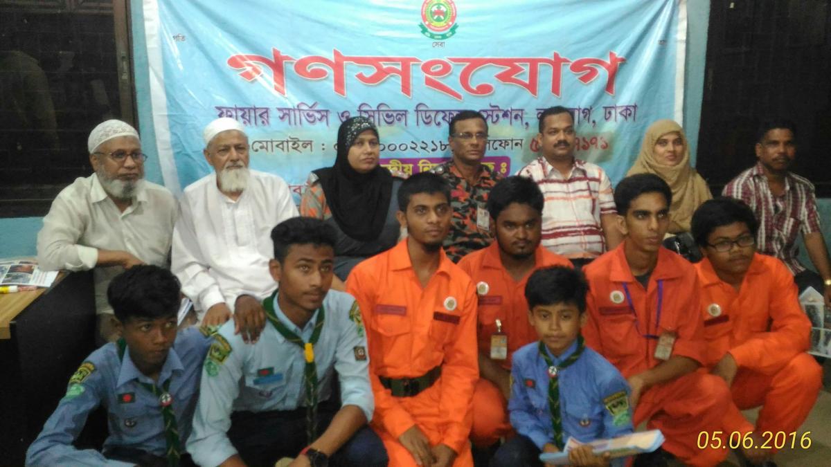 গন সংযোগ