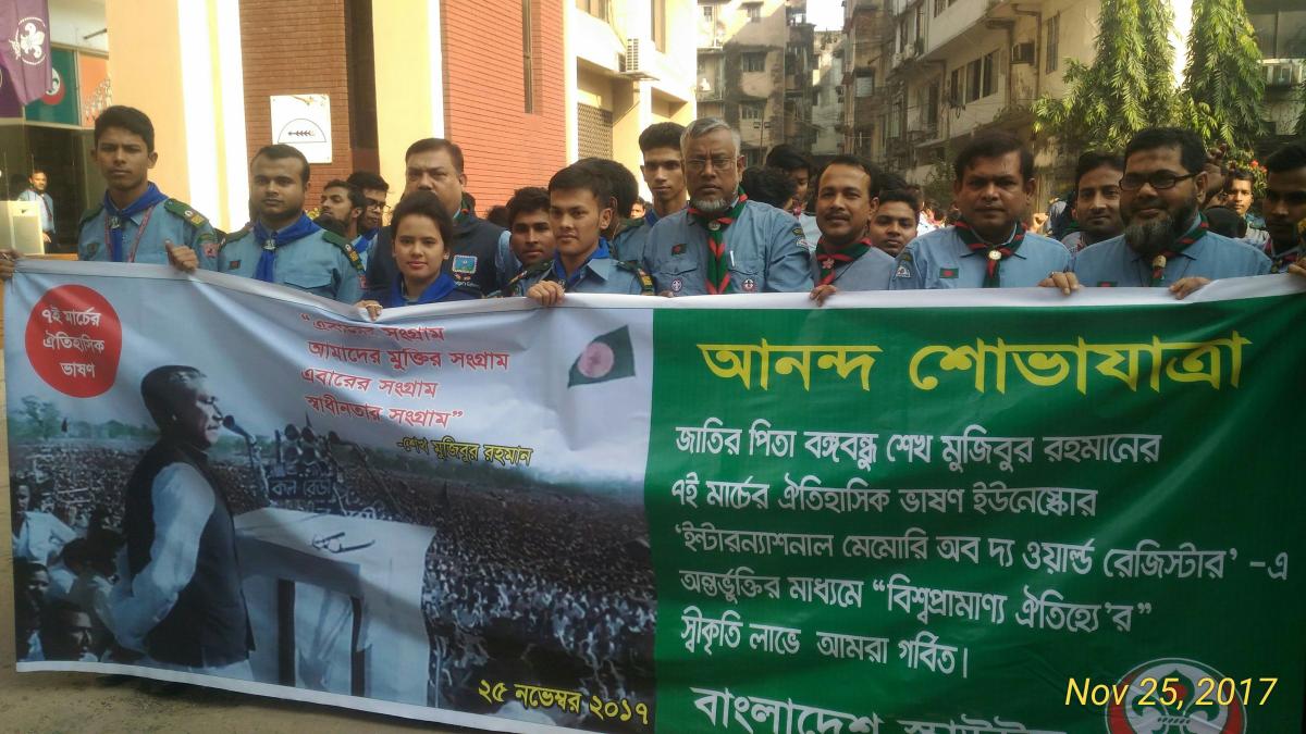 আনন্দ শোভাযাত্রা