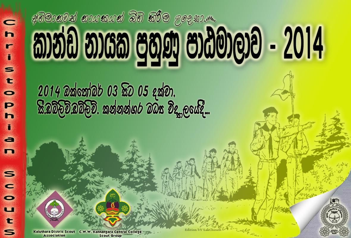 Petrol Leaders Training Cours 