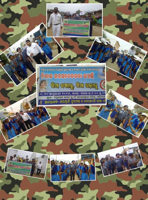 Batu Bachao Bati Padhao Aviyan 