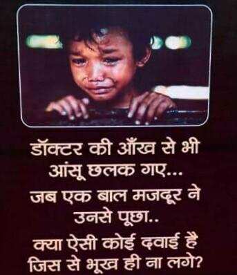 stop child labour 