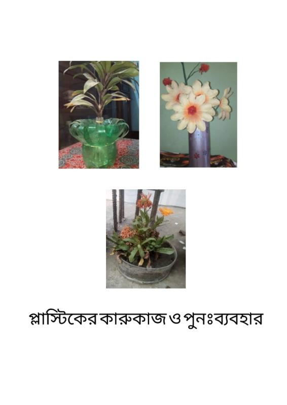 কারুকাজ 