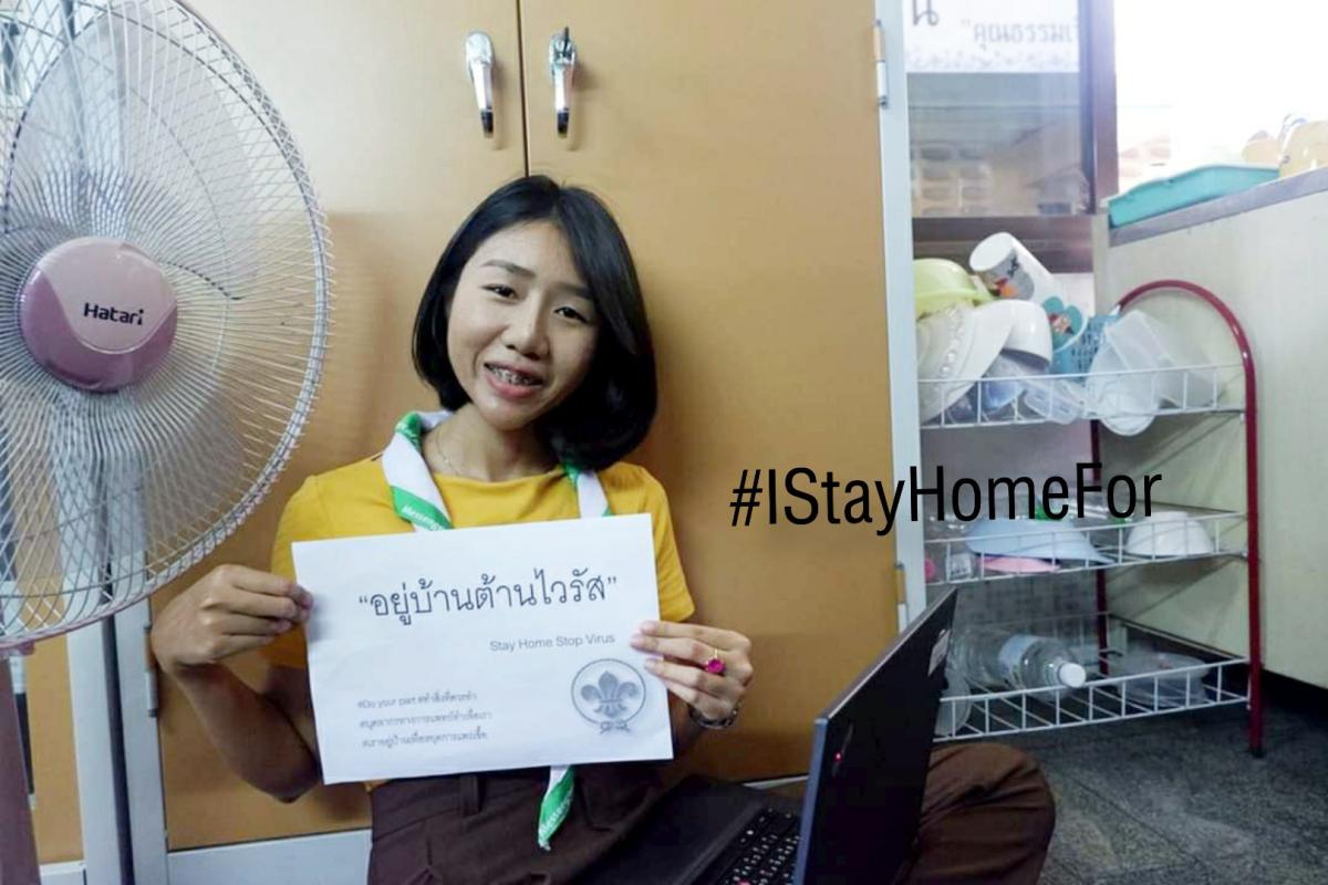 รณรงค์หัวข้อ เรื่อง "อยู่บ้านต้านไวรัส"