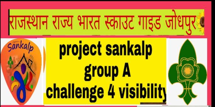 Project Sankalp group A challenge 4 :-visibility  Rajasthan rajay bhart Scout guide  DHQ"Jodhpur"    