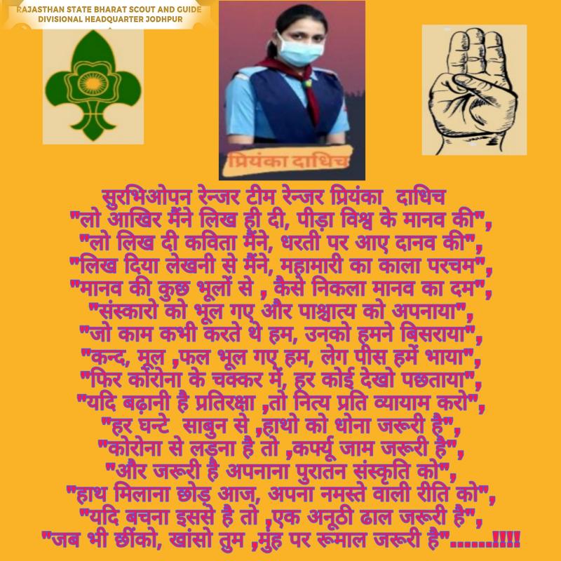 " BSG-DHQ-JODHPUR,RAJASTHAN 