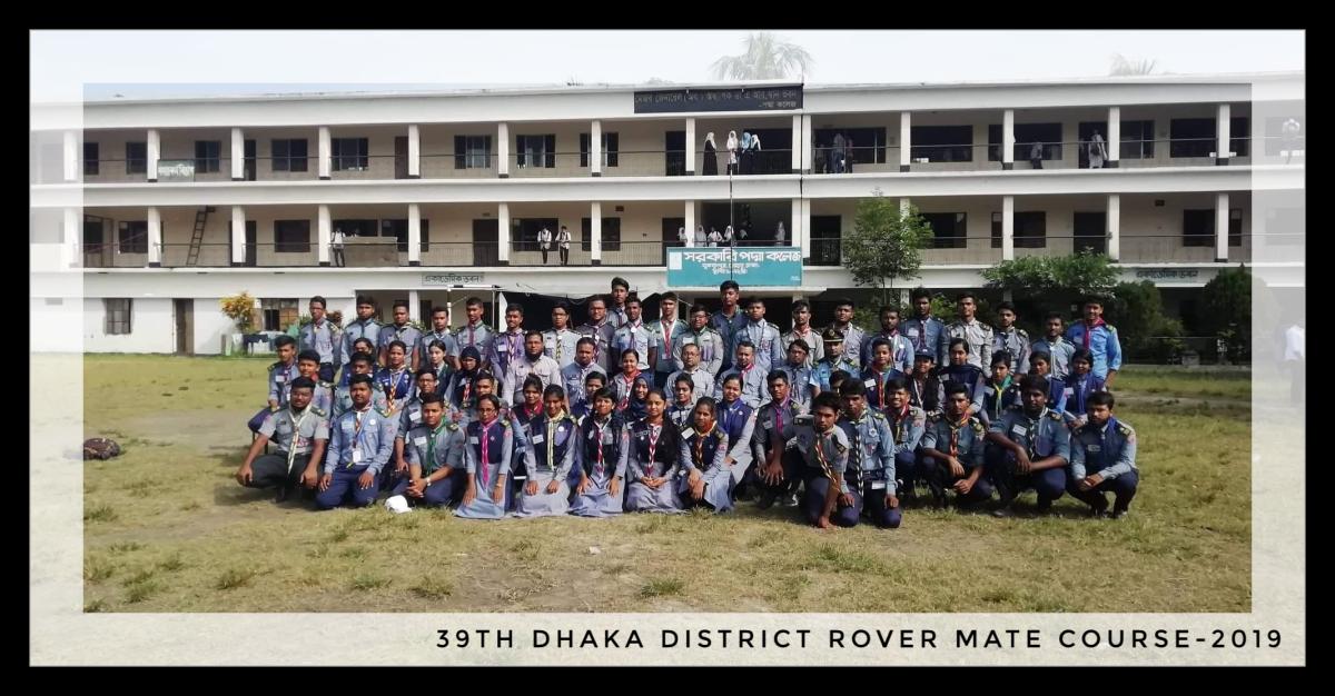 ৩৯তম ঢাকা জেলা রোভার মেট কোর্স -২০১৯
