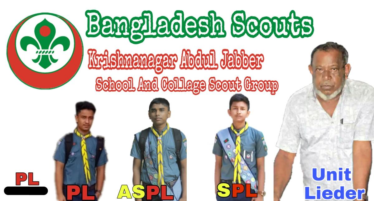 Krishnanagar Abdul Jabber school and college scout group        