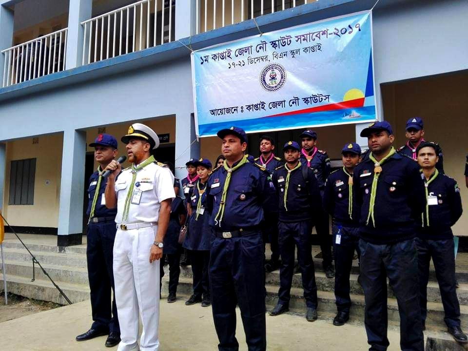 ১ম কাপ্তাই জেলা নৌ স্কাউটস সমাবেশ ২০১৭