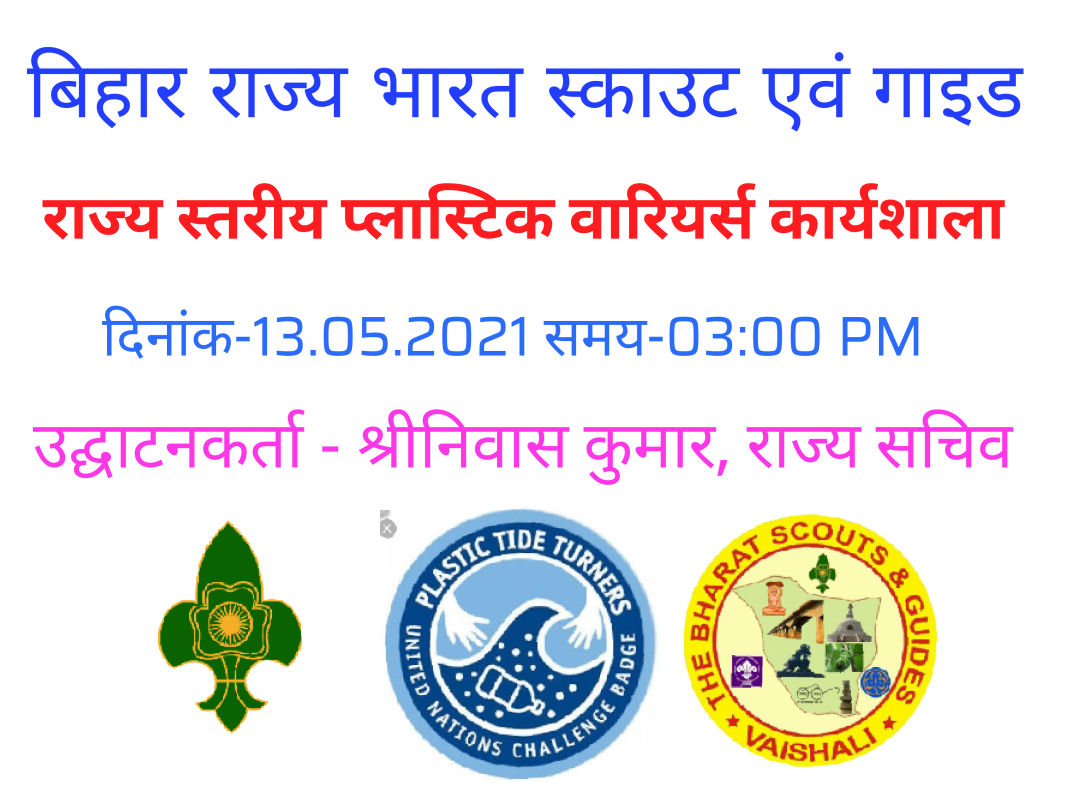 प्लास्टिक टाइड टर्नर चैलेंज, कार्यशाला