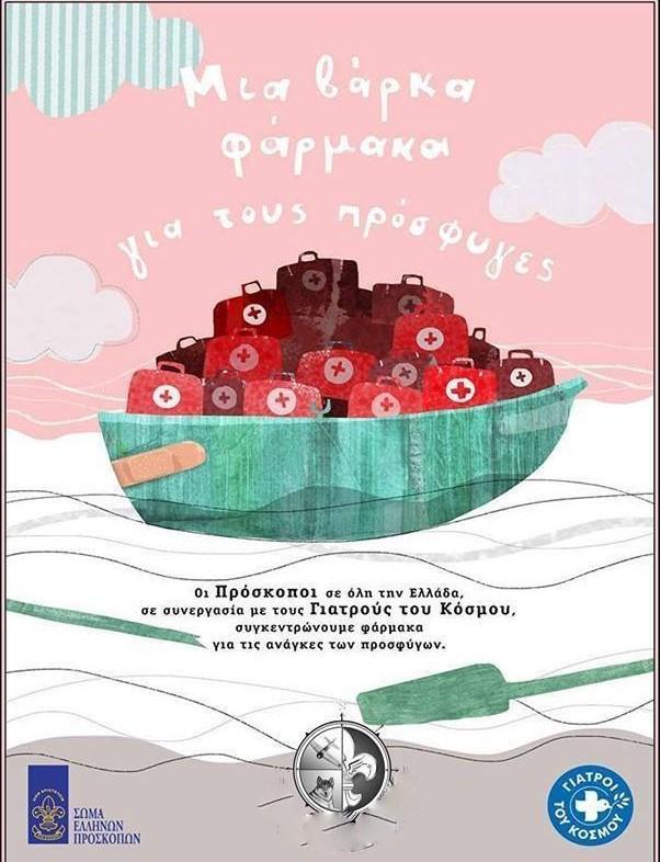 "A boat full of medical supplies for the refugees"