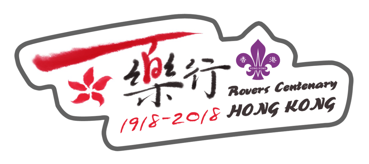 Hong Kong Scout Moot (Rovers Centenary)