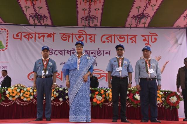 একাদশ জাতীয় রোভার মুট