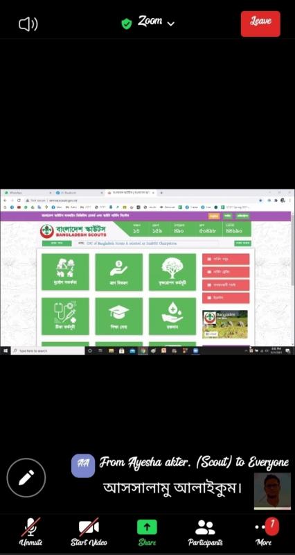 স্কাউট ডাটাবেজ বিষয়ক সেশন