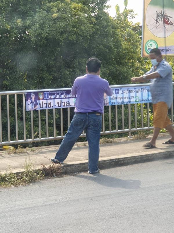 ติดป้าย ประชาสัมพันธ์สถานศึกษา ประจำปีการศึกษา 2564