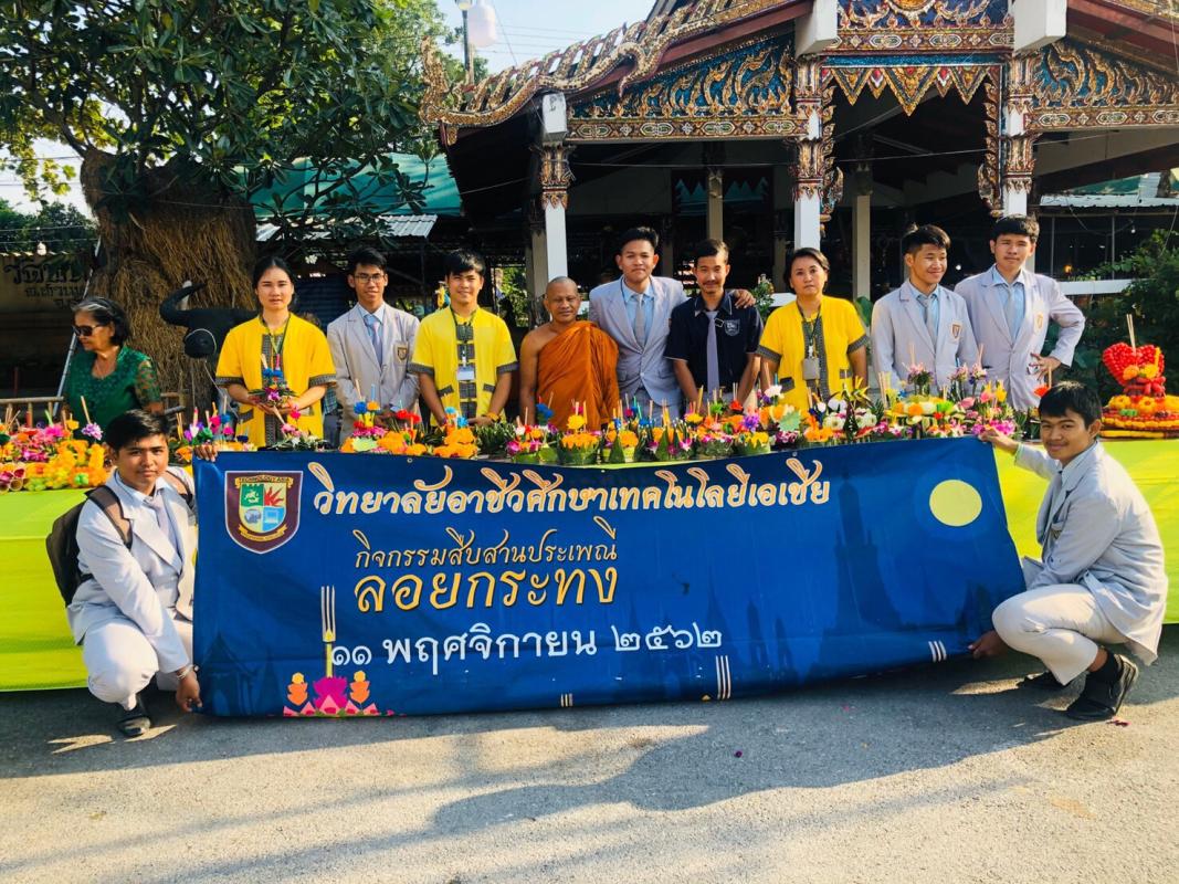 บริจาคกระทง ณ วัดใหม่หนองพะอง