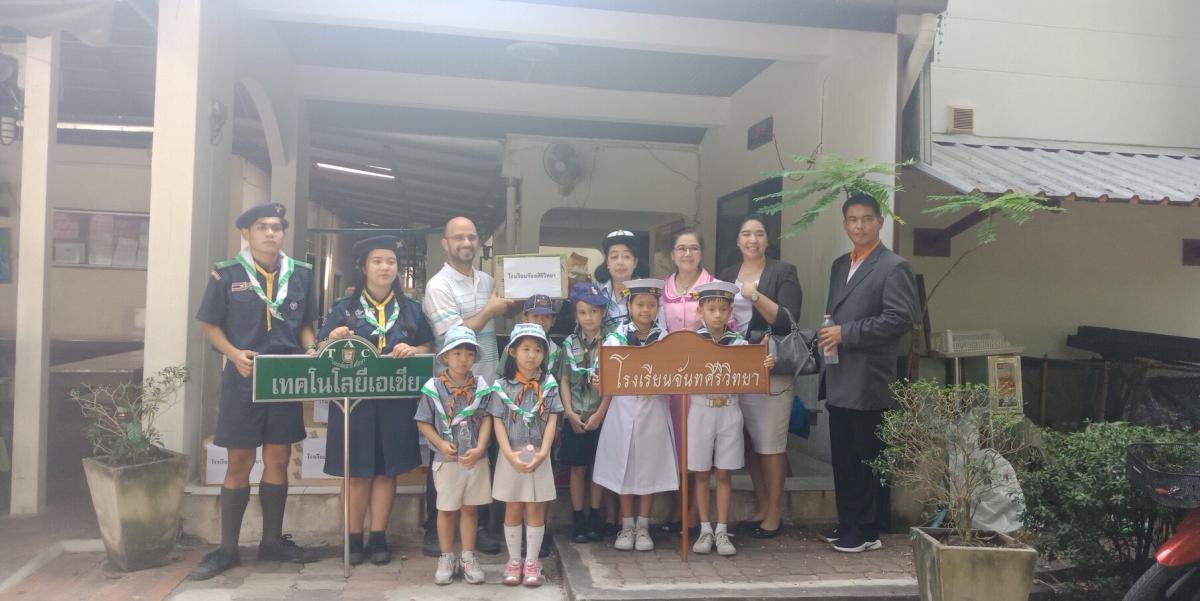 กิจกรรมบริจาคสิ่งของ