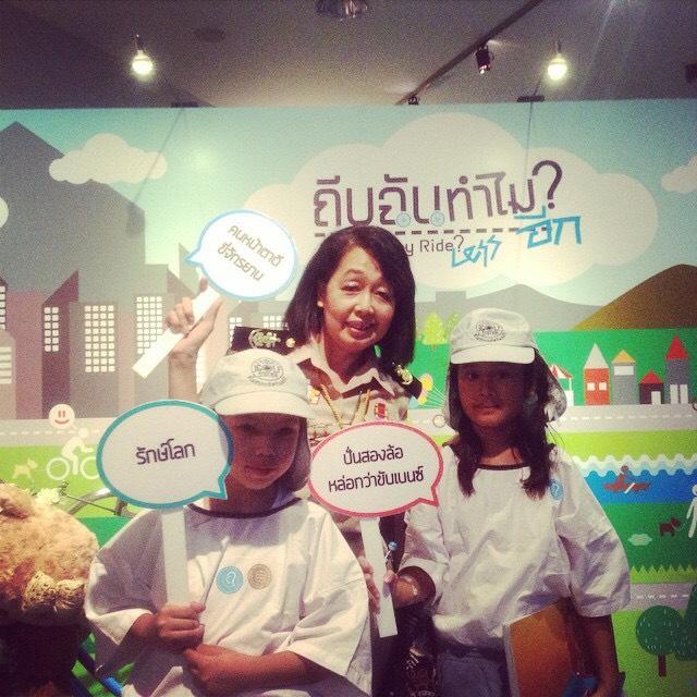 กิจกรรมรักษ์โลก