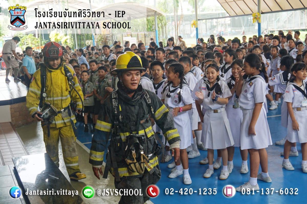 ฝึกซ้อมหนีไฟ