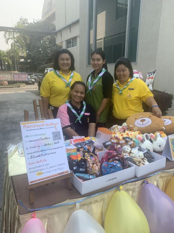 กิจกรรมร่วมสนุกรับของรางวัล