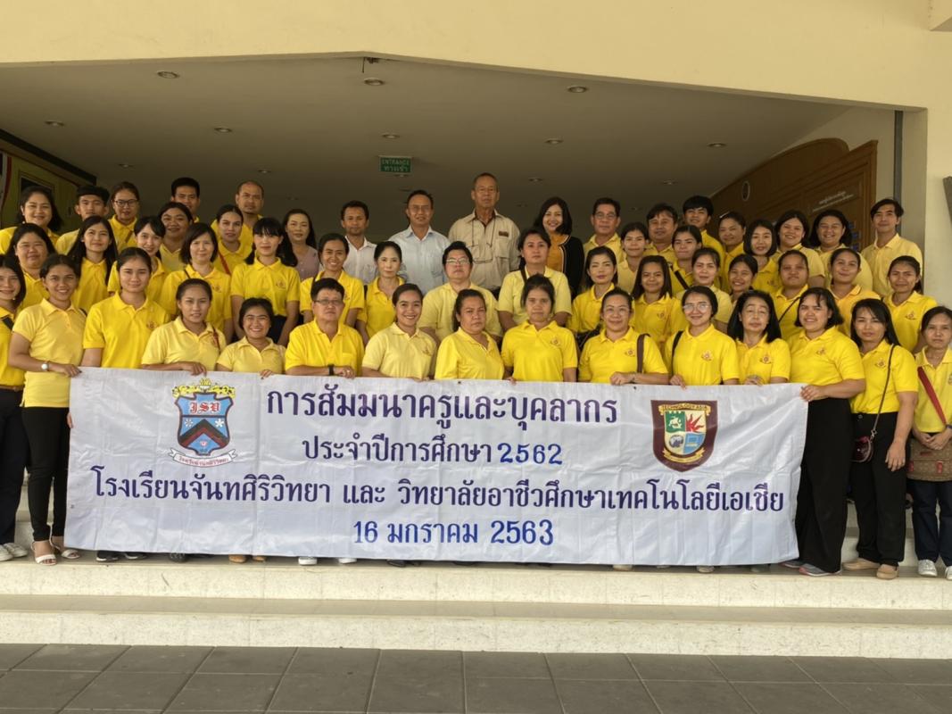 การศึกษาดูงาน ณ วิทยาลัยการอาชีพวังไกลกังวล ๒