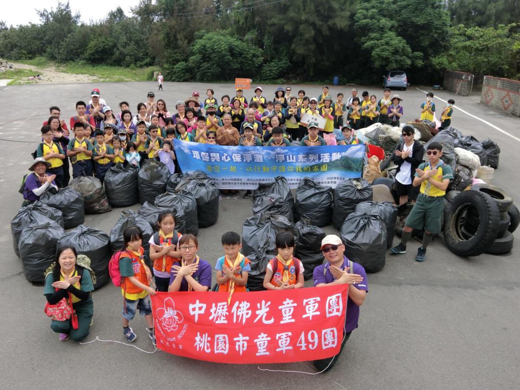 2019「世界地球日」淨灘護海洋暨蔬食A計畫