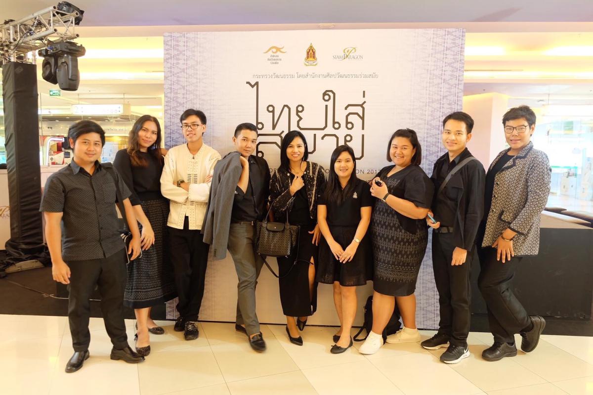 การประกวดออกแบบเครื่องแต่งกายร่วมสมัย "ไทยใส่สบาย" ปี 2560