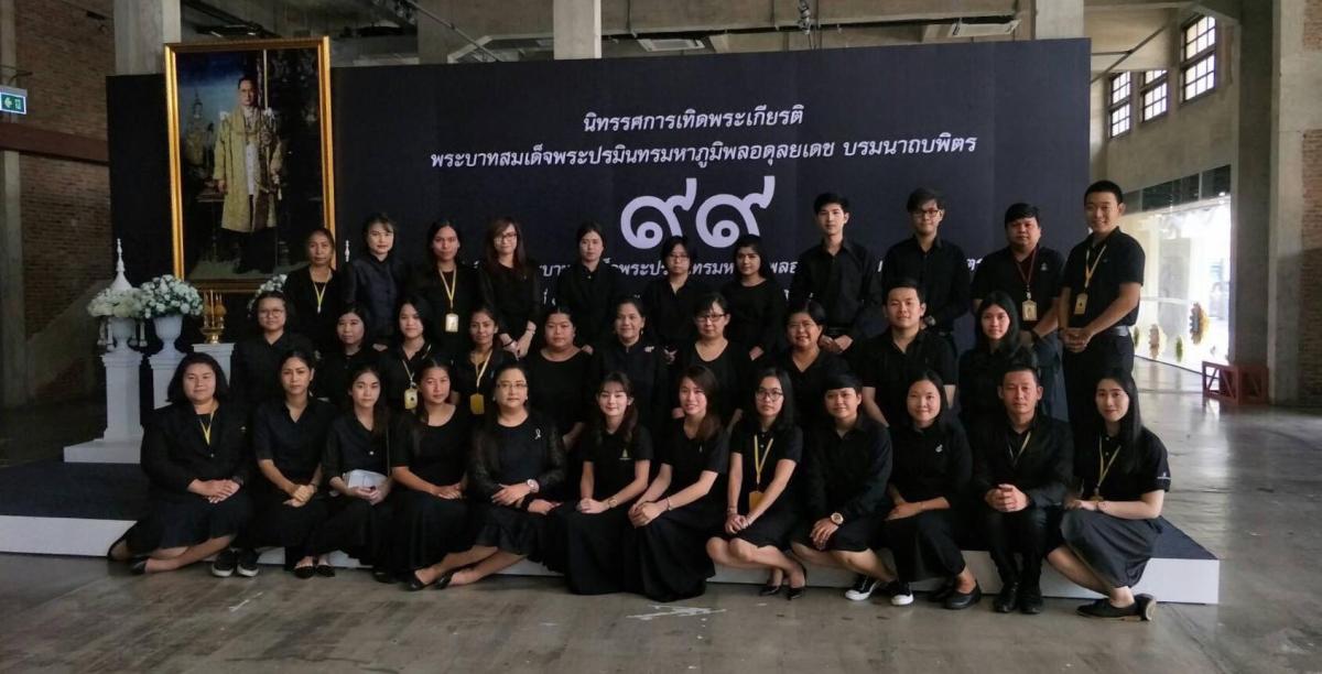 นิทรรศการเทิดพระเกียรติพระบาทสมเด็จพระปรมินทรมหาภูมิพลอดุลยเดช บรมนาถบพิตร