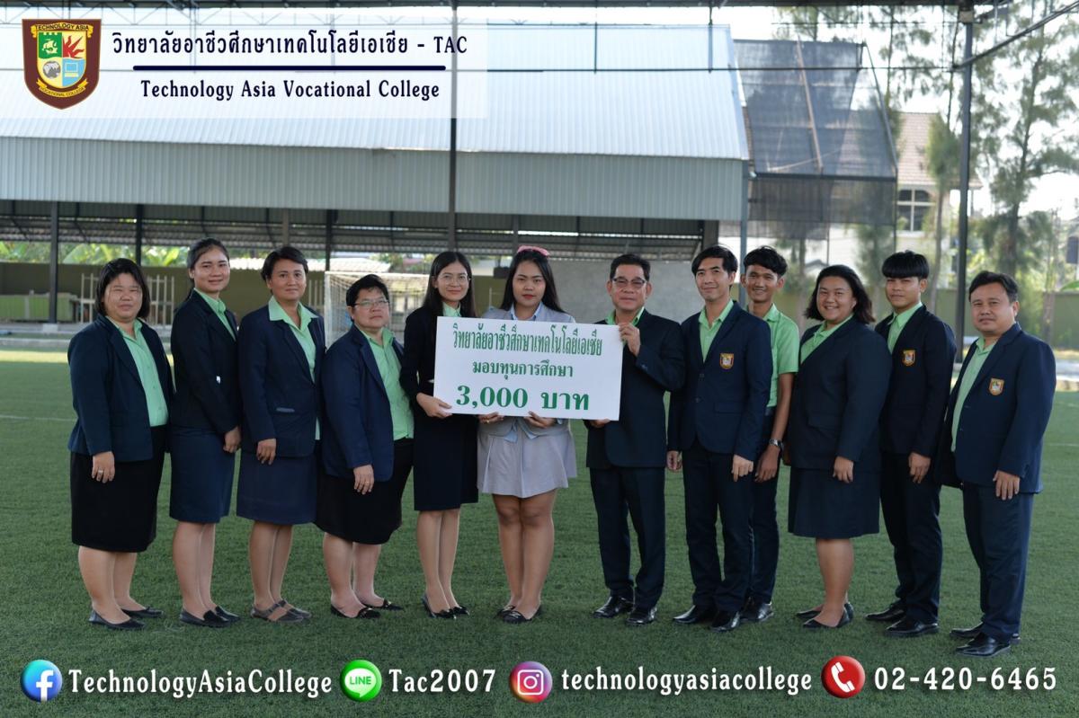 พิธีมอบเกียรติบัตร การมบทุนการศึกษาแก่นักเรียน