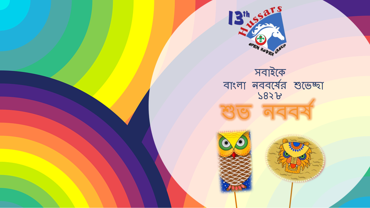 Bangladesh Scout's Membership Book Translation 