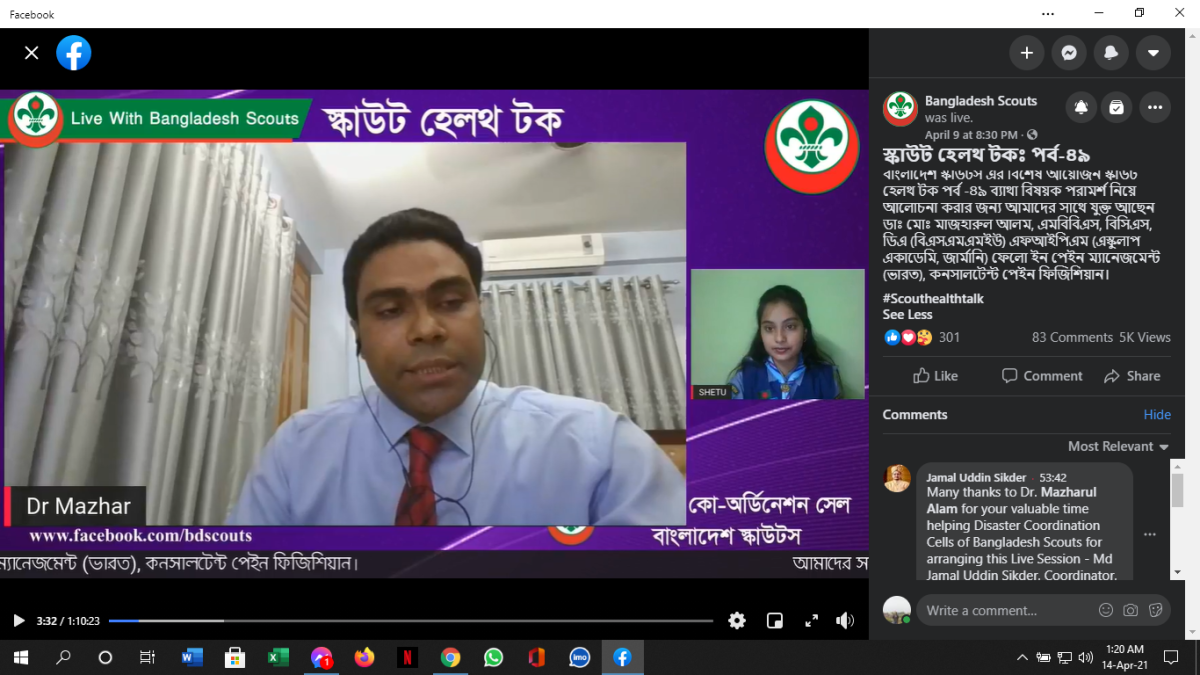 স্কাউট হেলথ টকঃ পর্ব-৪৯