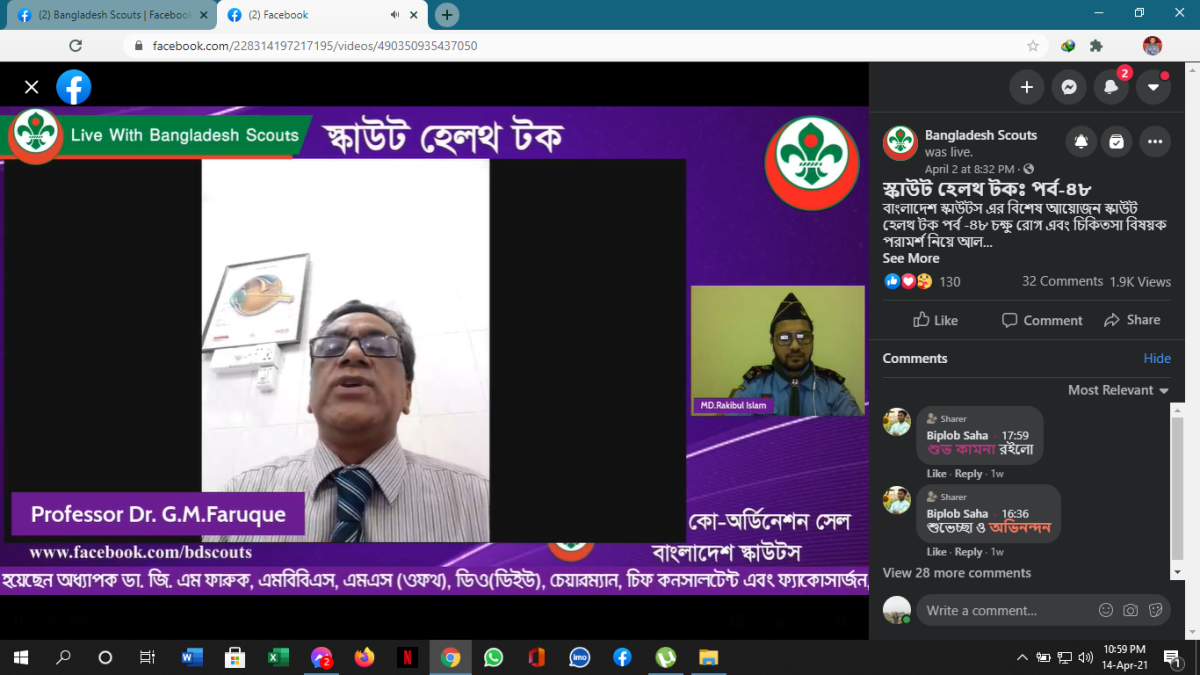 স্কাউট হেলথ টকঃ পর্ব-৪৮