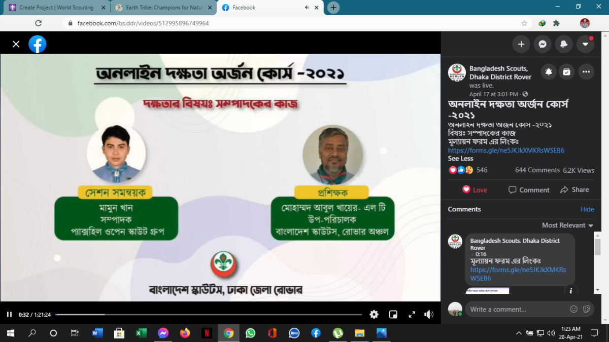  ১ম দিন অনলাইন দক্ষতা অর্জন কোর্স -২০২১ 