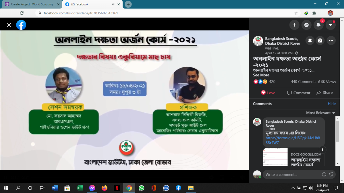 অনলাইন দক্ষতা অর্জন কোর্স -২০২১ (২য় দিন)।