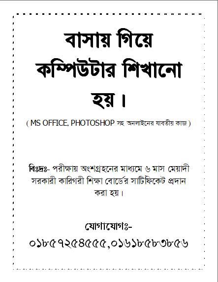 MD NURUL HOQUE SHUBA