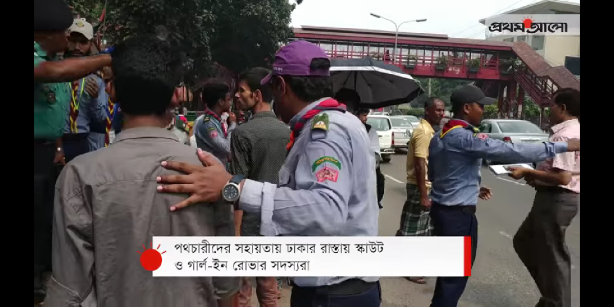 ট্রাফিক সপ্তাহ ও নিরাপদ সড়ক