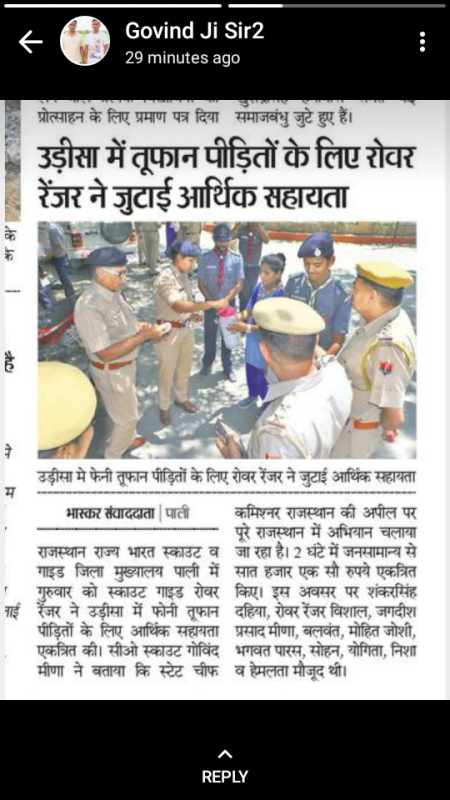 उड़ीसा तूफान पीड़ितो के लिए जुटाई आर्थिक सहायता 