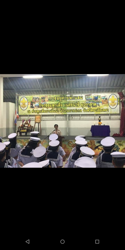 กิจกรรมเข้าค่ายลูกเสือชั้นประถมศึกษาปีที่ 6 (Scout camp activities for grade 6 )