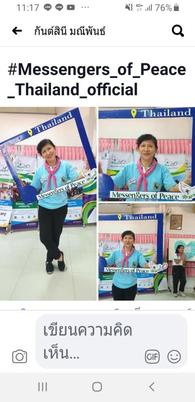 การอบรมผู้นำสันติภาพ รุ่นที่4