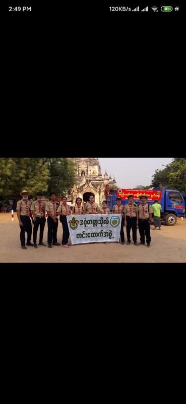 Clean Bagan Campaign