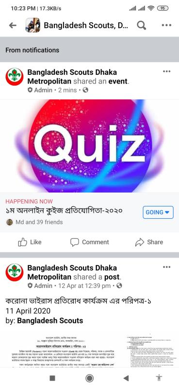 ১ম অনলাইন কুইজ প্রতিযোগিতা-২০২০