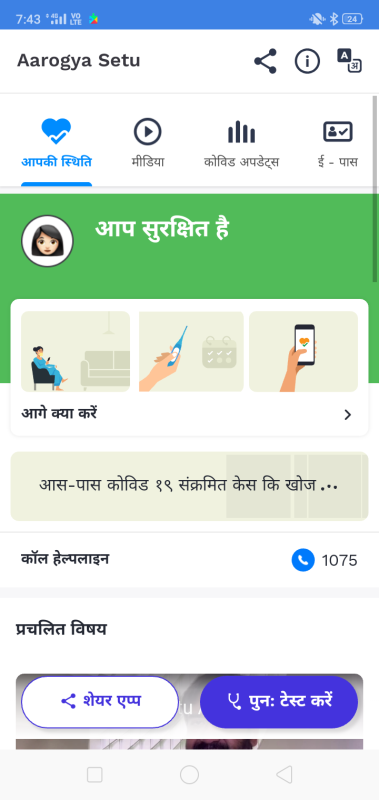 #Arogya setu app