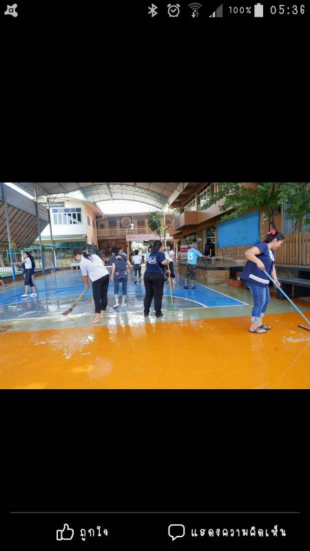 ทำความสะอาด