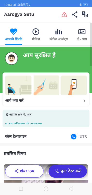 challenge 6- # Arrogya