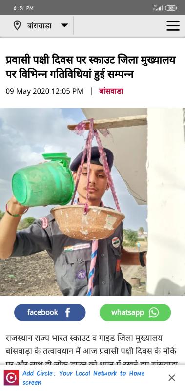 प्रवासी पक्षी दिवस