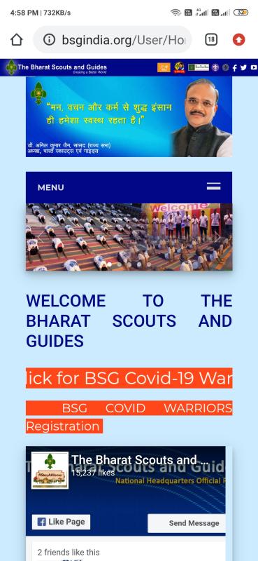 [डी] डिजिटल स्काउट गाइड 