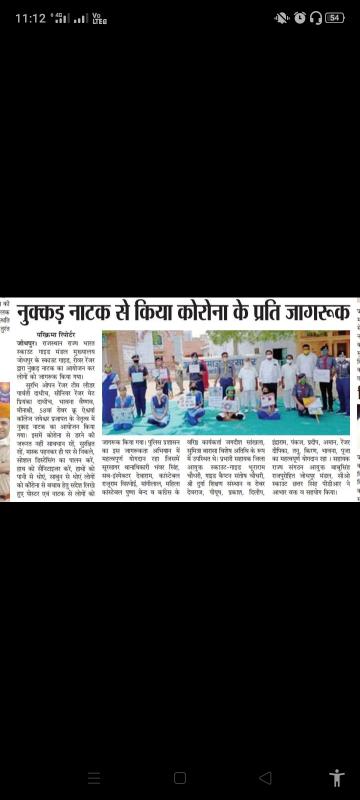 नुक्कड़ नाटक के माध्यम से कोरोना के प्रति किया जागरूक #BSG DHQ JODHPUR , RAJASTHAN 