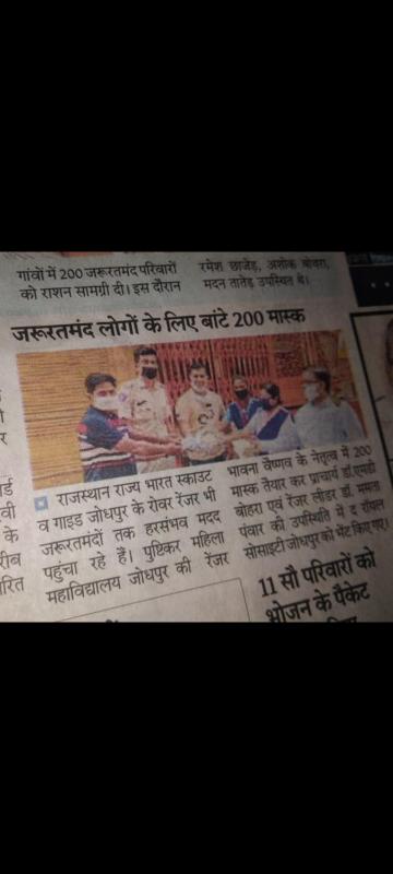 मास्क वितरण कार्य #BSG DHQ , जोधपुर, RAJASTHAN