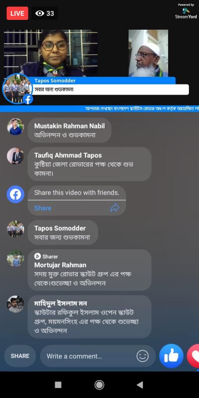 তৃণমূলে স্কাউটিং 