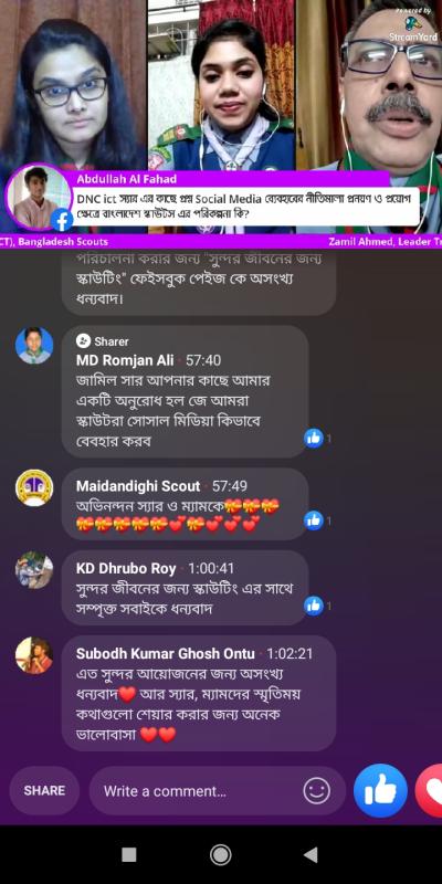 স্কাউটিং ও আই সি টি পর্ব :৫৩